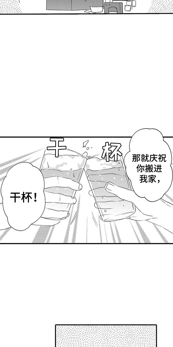 《我的警官先生》第3章机会 第5页