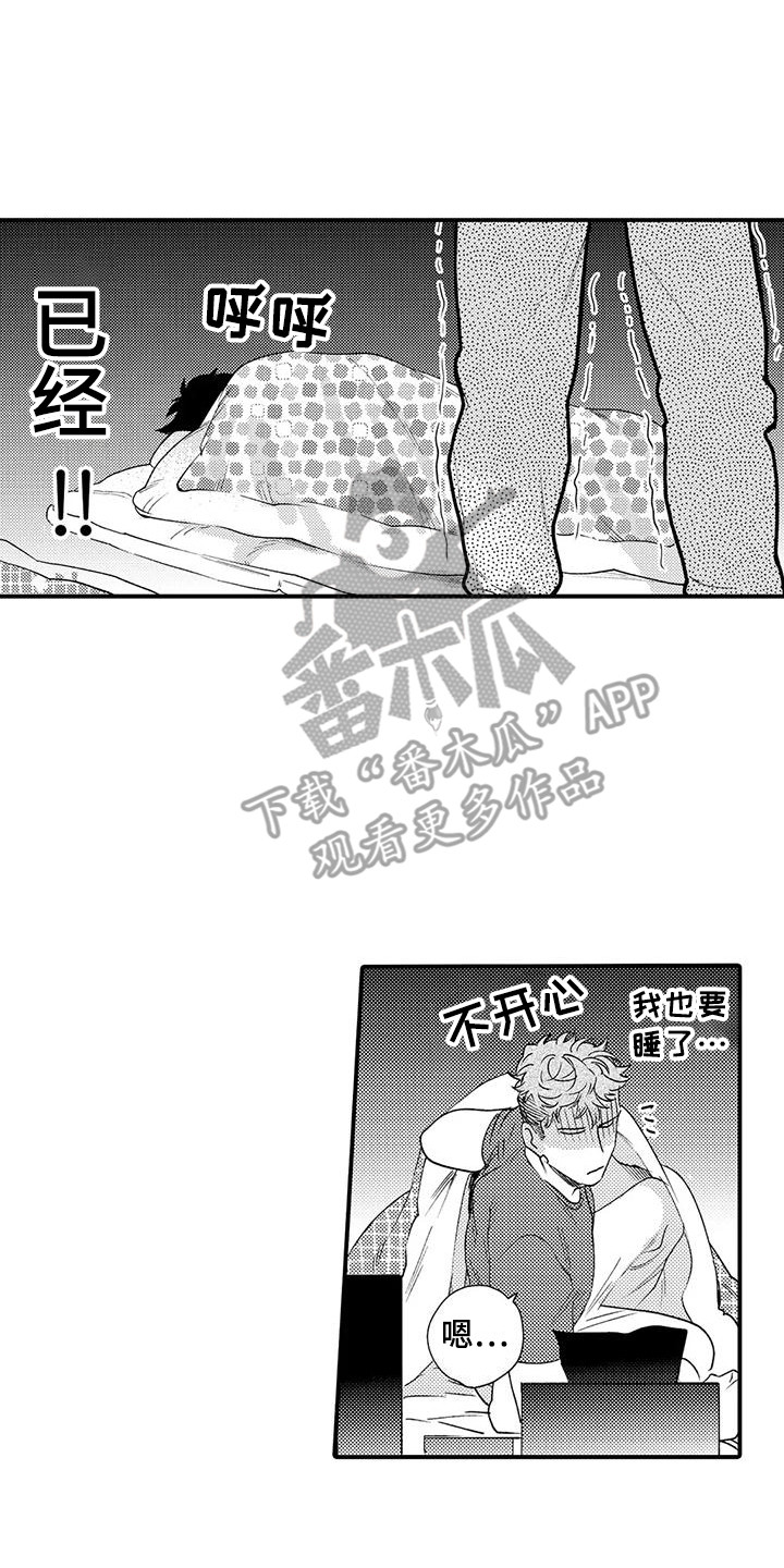《我的警官先生》第4章气氛到了 第1页