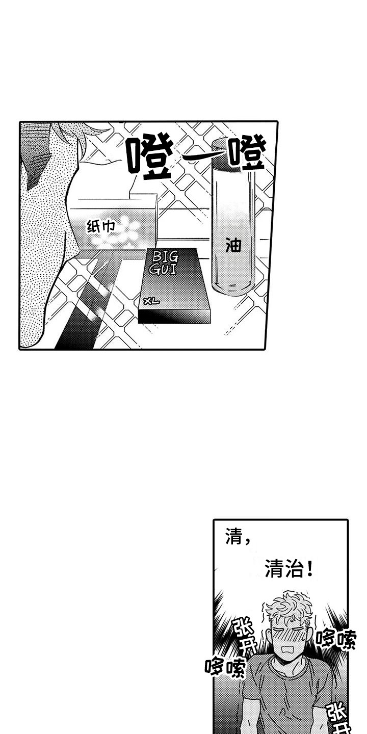 《我的警官先生》第4章气氛到了 第2页