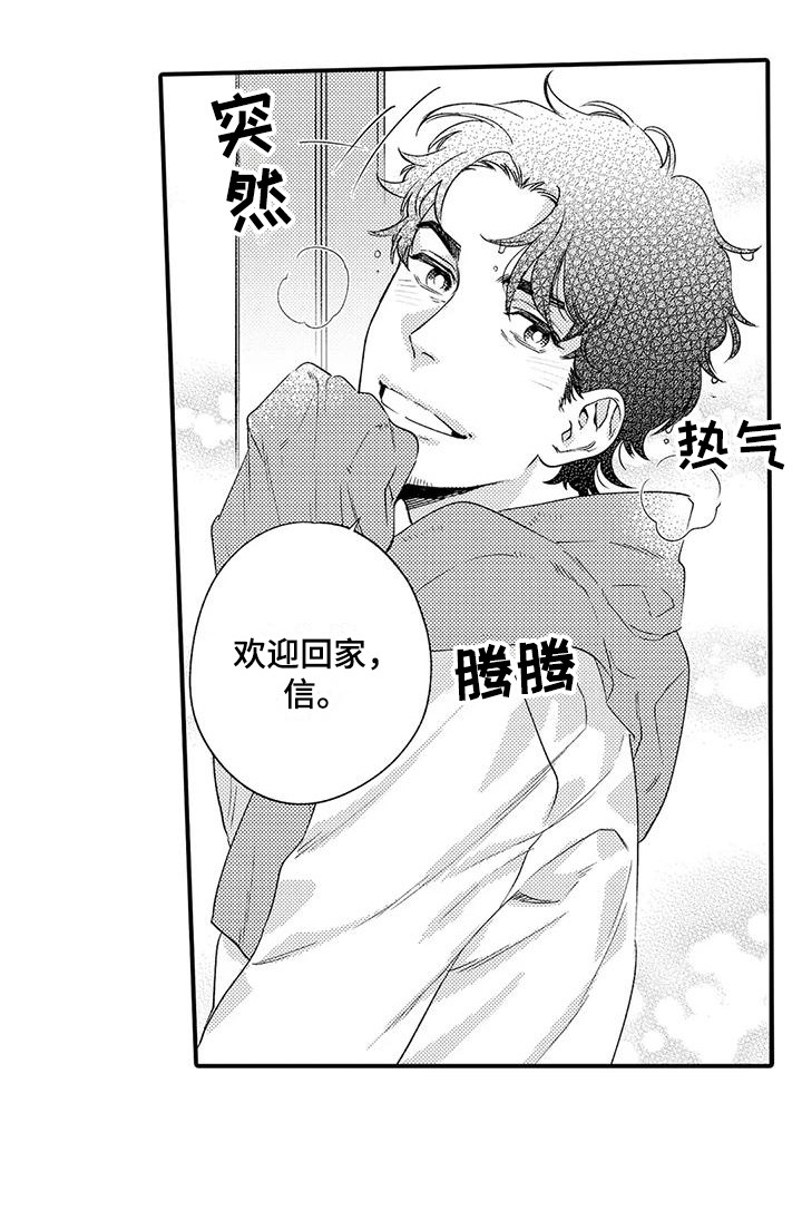 《我的警官先生》第2章同居 第10页
