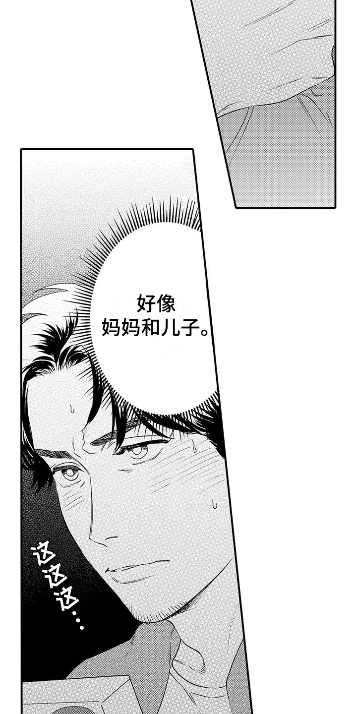 《我的警官先生》第2章同居 第18页