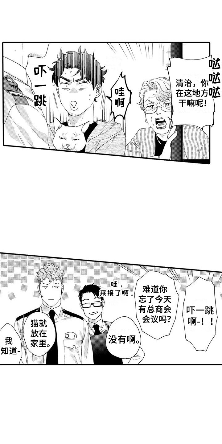 《我的警官先生》第2章同居 第1页
