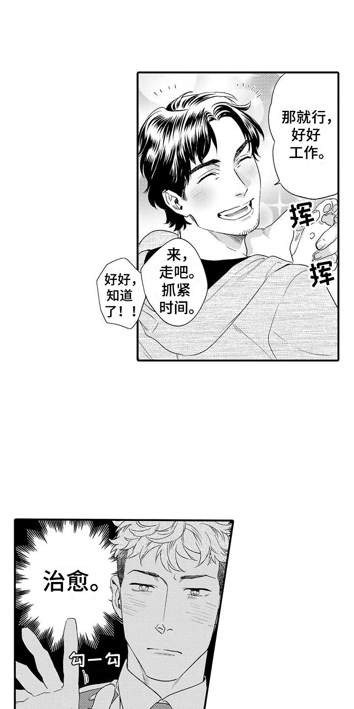 《我的警官先生》第2章同居 第2页