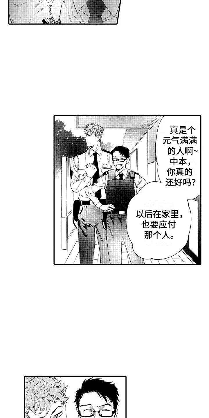 《我的警官先生》第2章同居 第3页