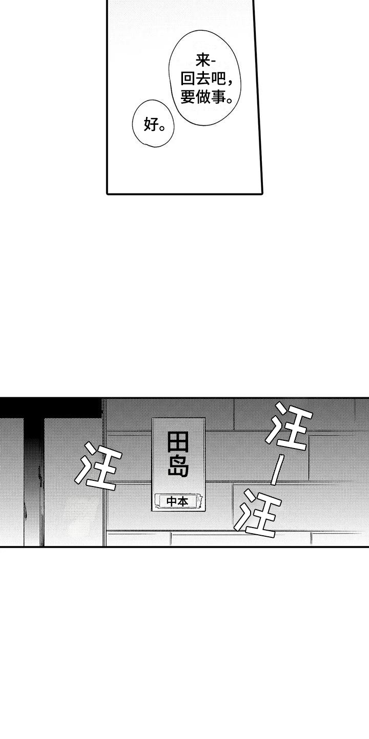《我的警官先生》第2章同居 第6页