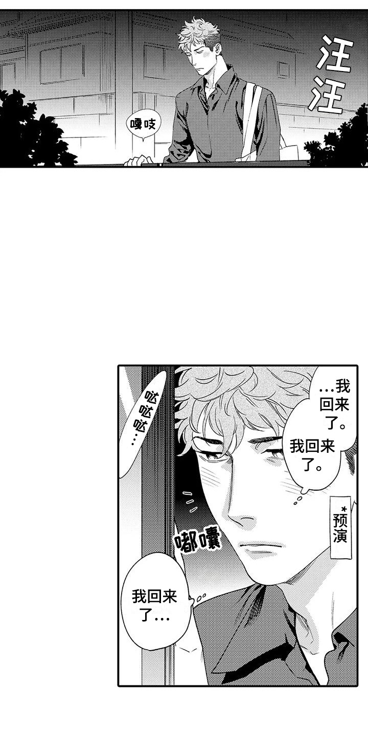 《我的警官先生》第2章同居 第7页
