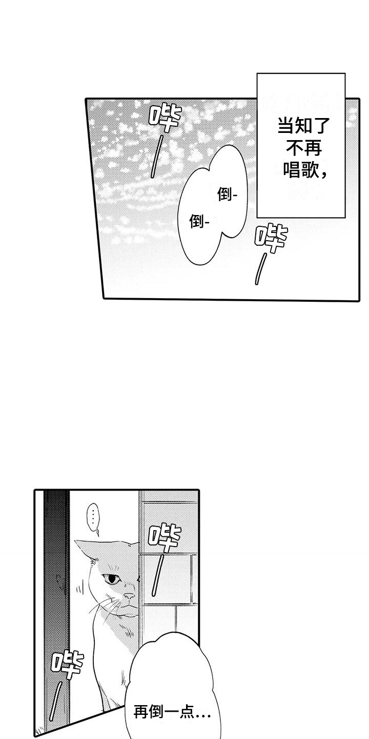 《我的警官先生》第1章恋人 第1页