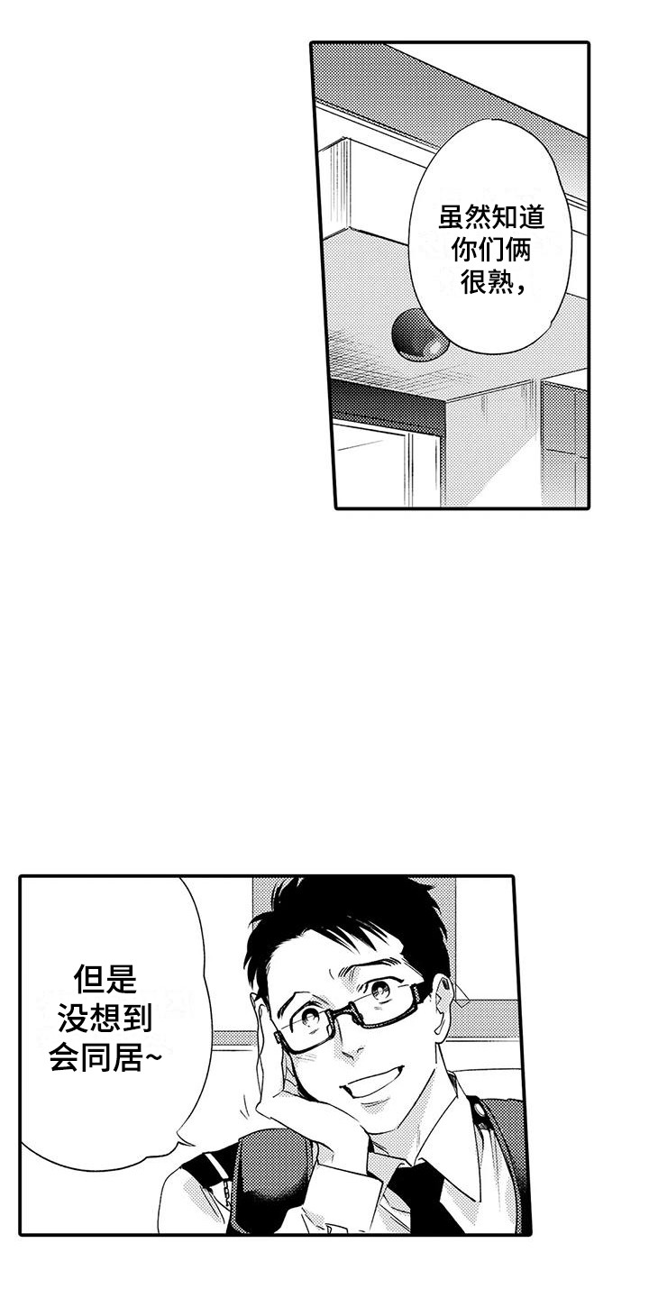 《我的警官先生》第1章恋人 第6页