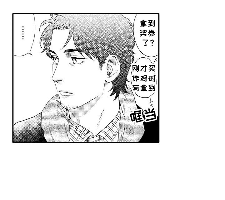 《我的警官先生》第6章苦恼 第10页