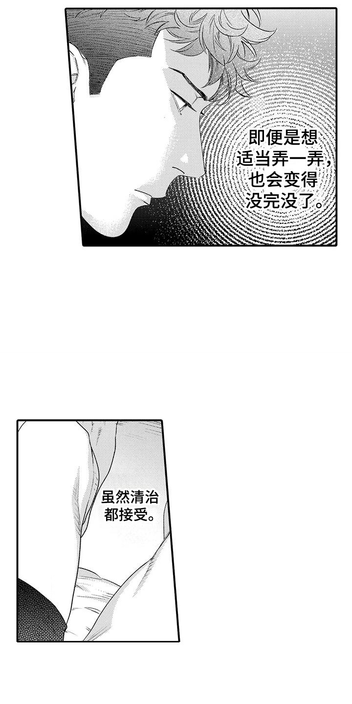 《我的警官先生》第6章苦恼 第12页