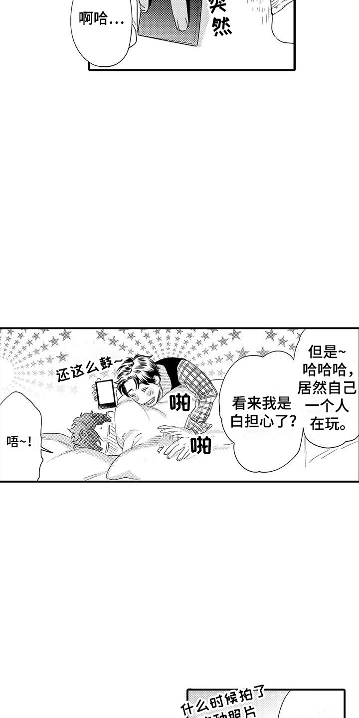 《我的警官先生》第7章小菜 第7页