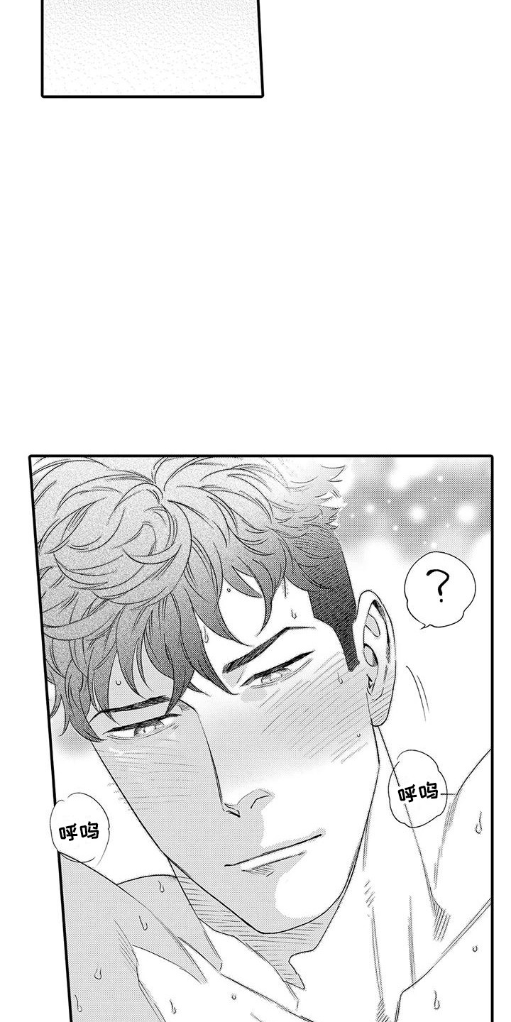 《我的警官先生》第8章习惯了 第10页