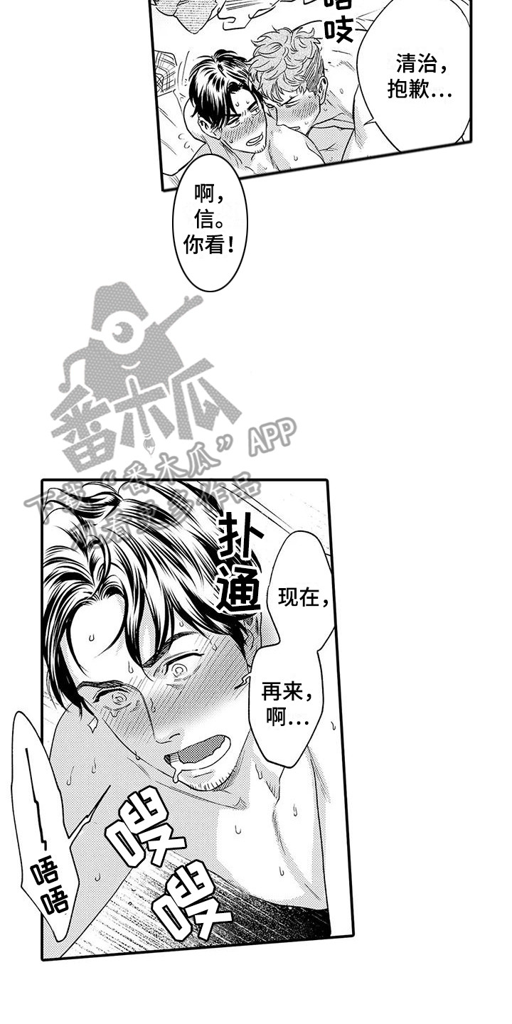 《我的警官先生》第8章习惯了 第17页