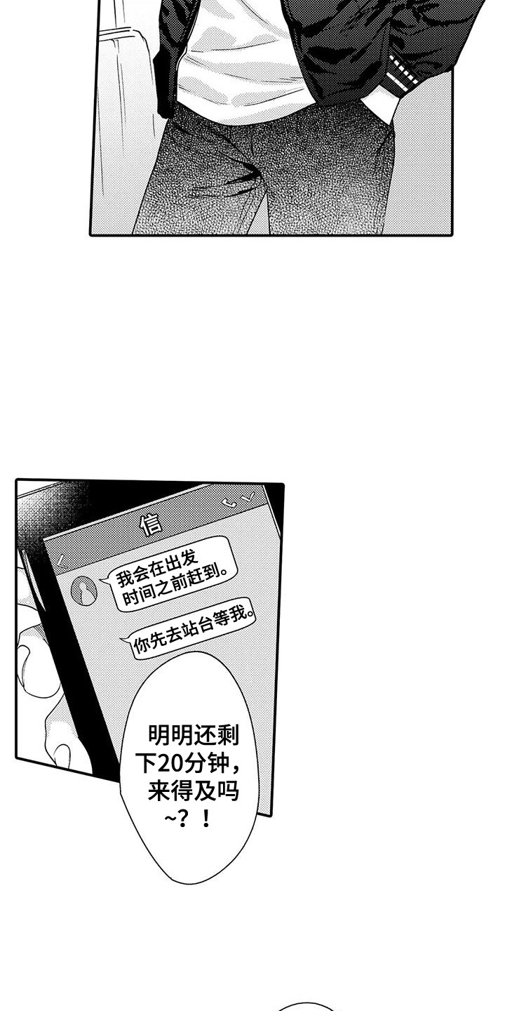 《我的警官先生》第9章奖卷 第10页