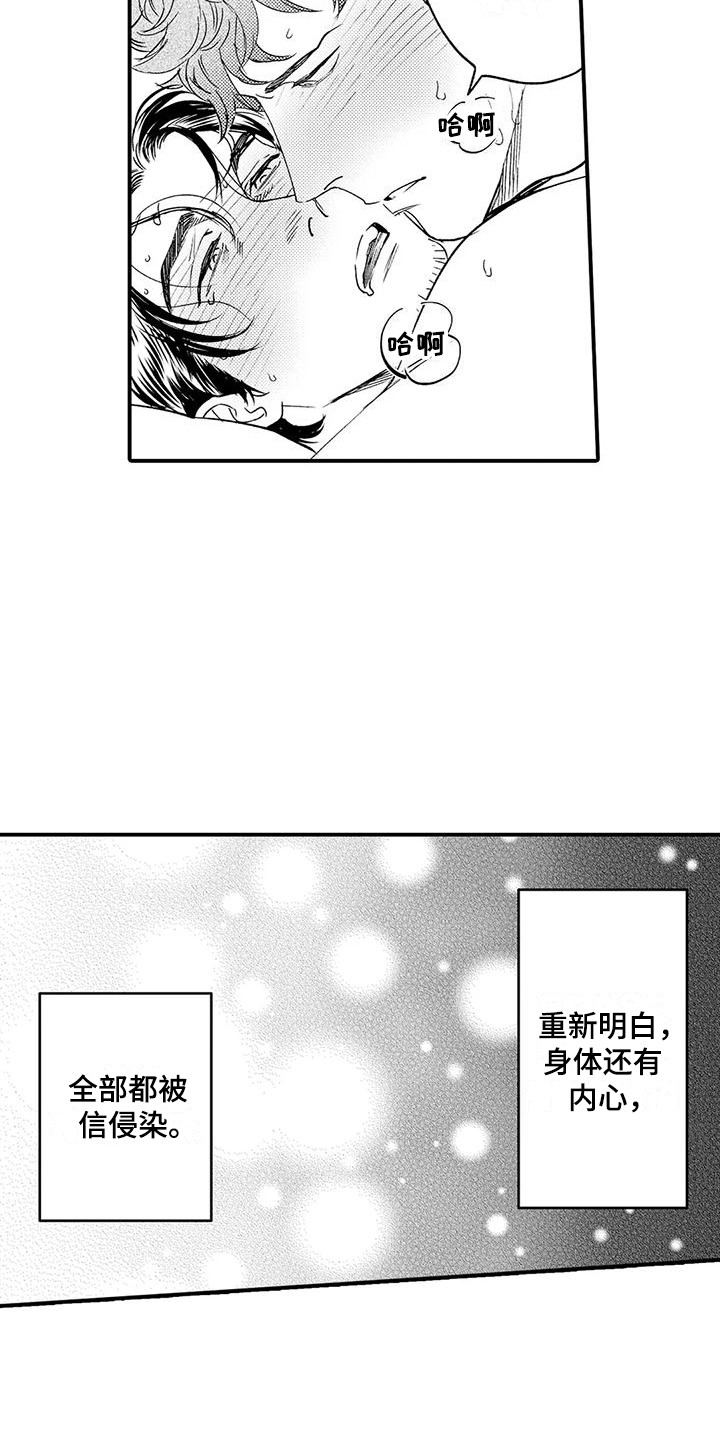 《我的警官先生》第9章奖卷 第3页