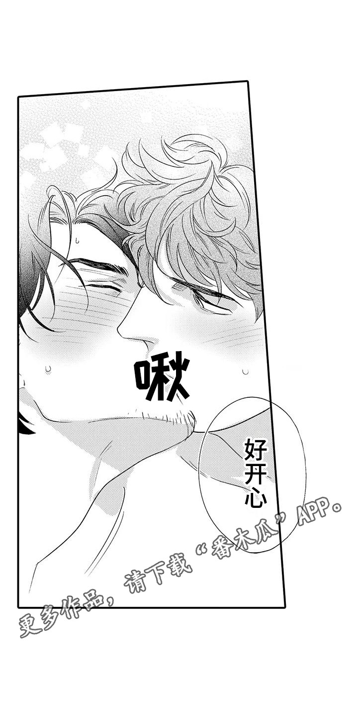 《我的警官先生》第9章奖卷 第5页