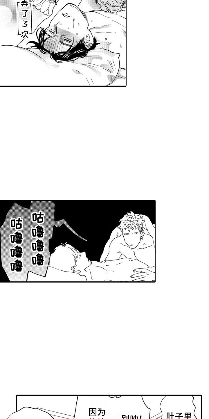 《我的警官先生》第9章奖卷 第7页