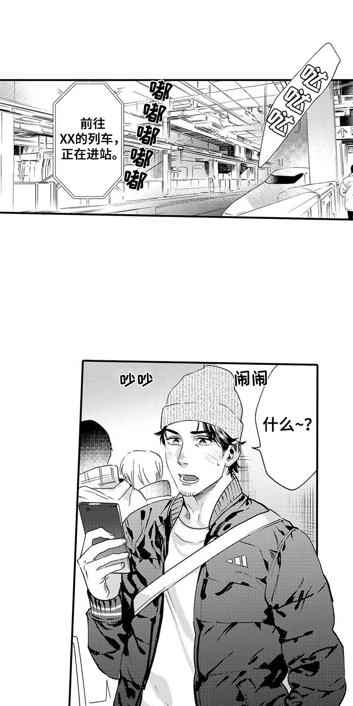 《我的警官先生》第9章奖卷 第9页