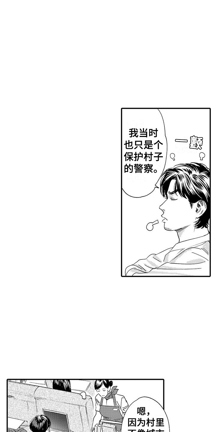 《我的警官先生》第10章巧合 第12页