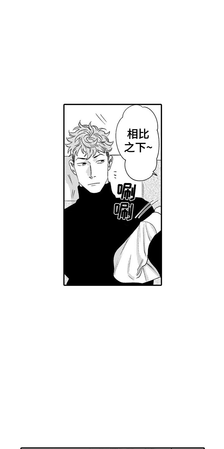 《我的警官先生》第10章巧合 第15页