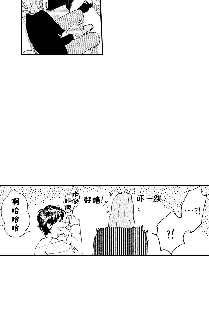 《我的警官先生》第10章巧合 第18页