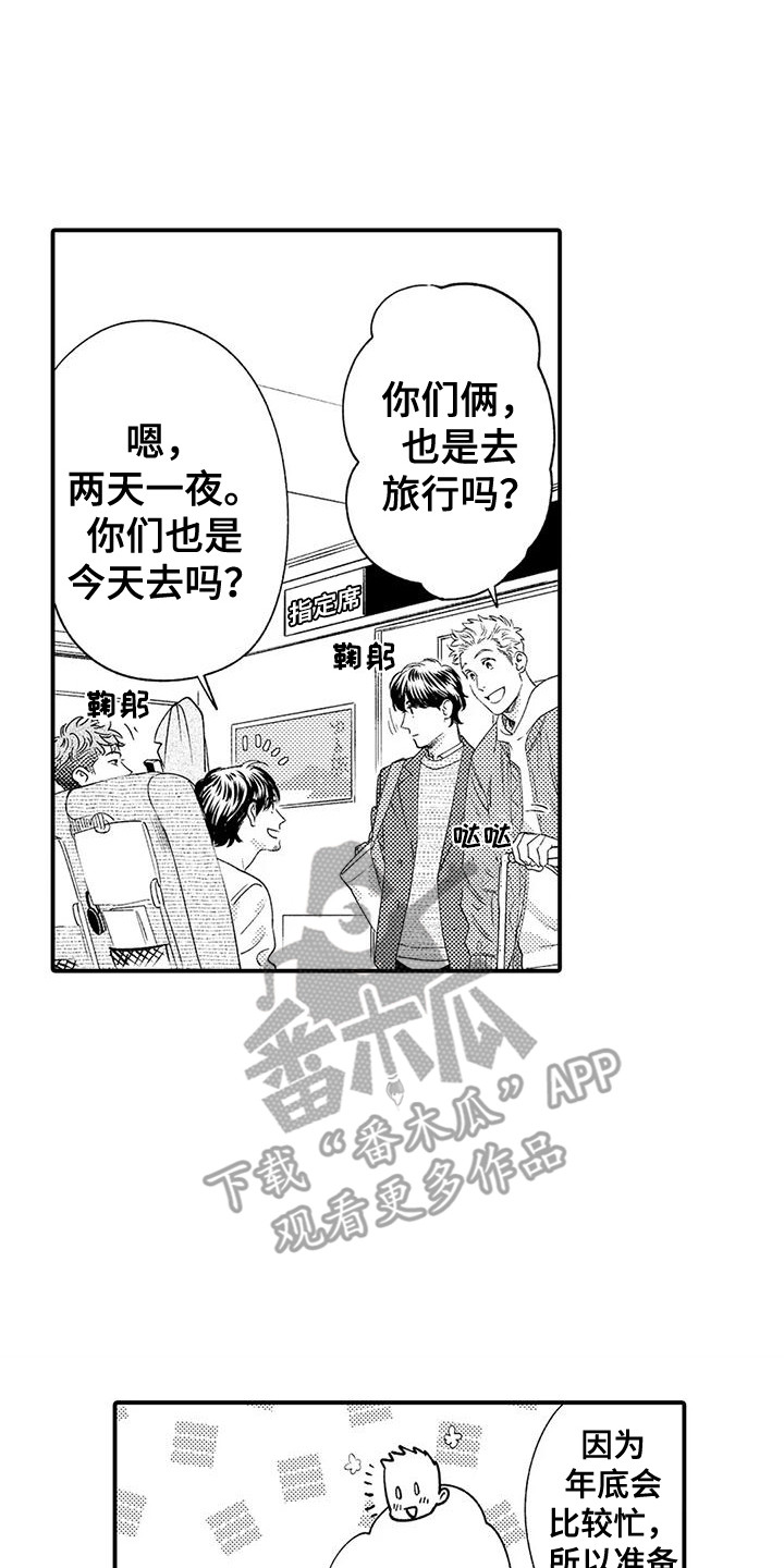 《我的警官先生》第10章巧合 第2页