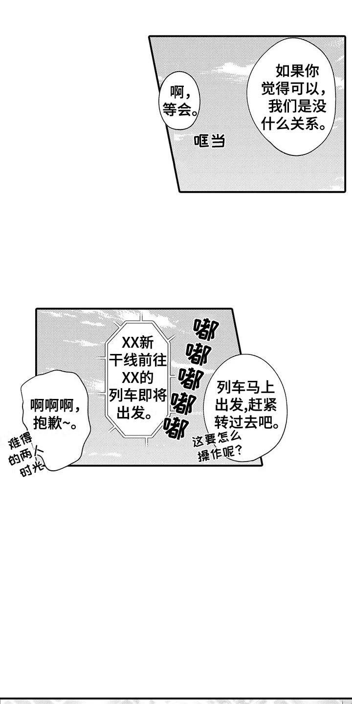 《我的警官先生》第10章巧合 第4页