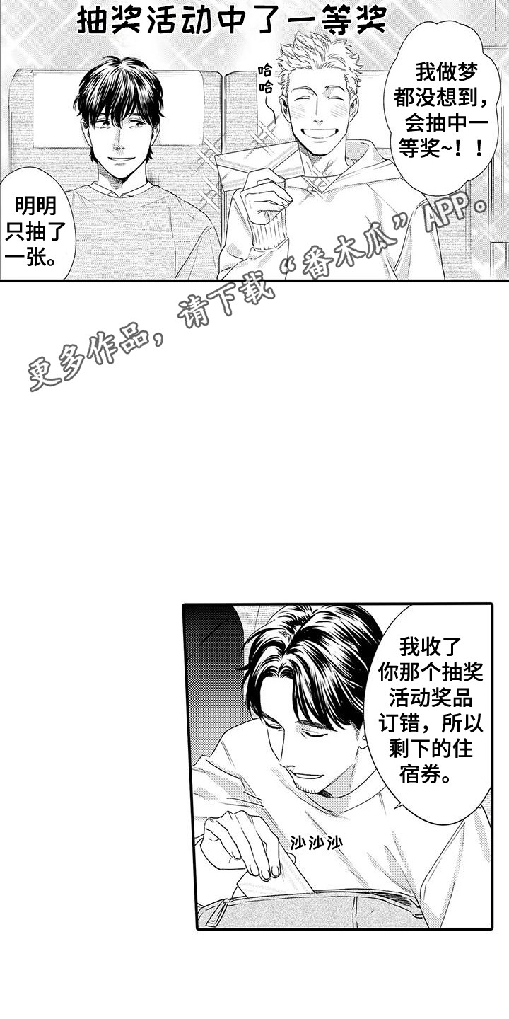 《我的警官先生》第10章巧合 第5页