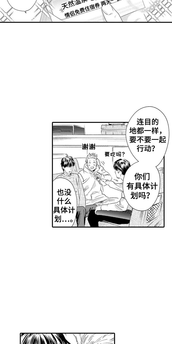 《我的警官先生》第10章巧合 第7页