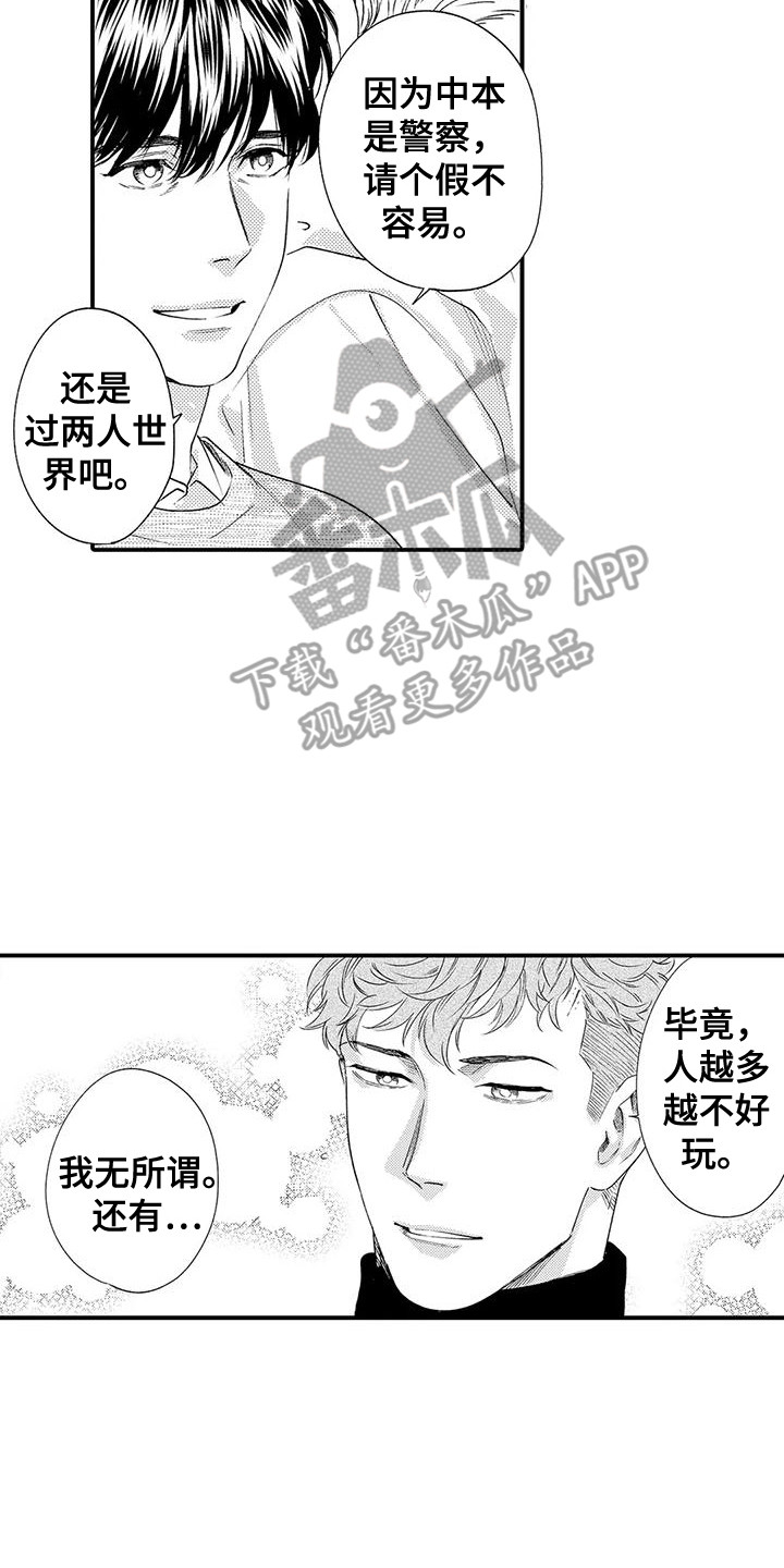 《我的警官先生》第10章巧合 第8页