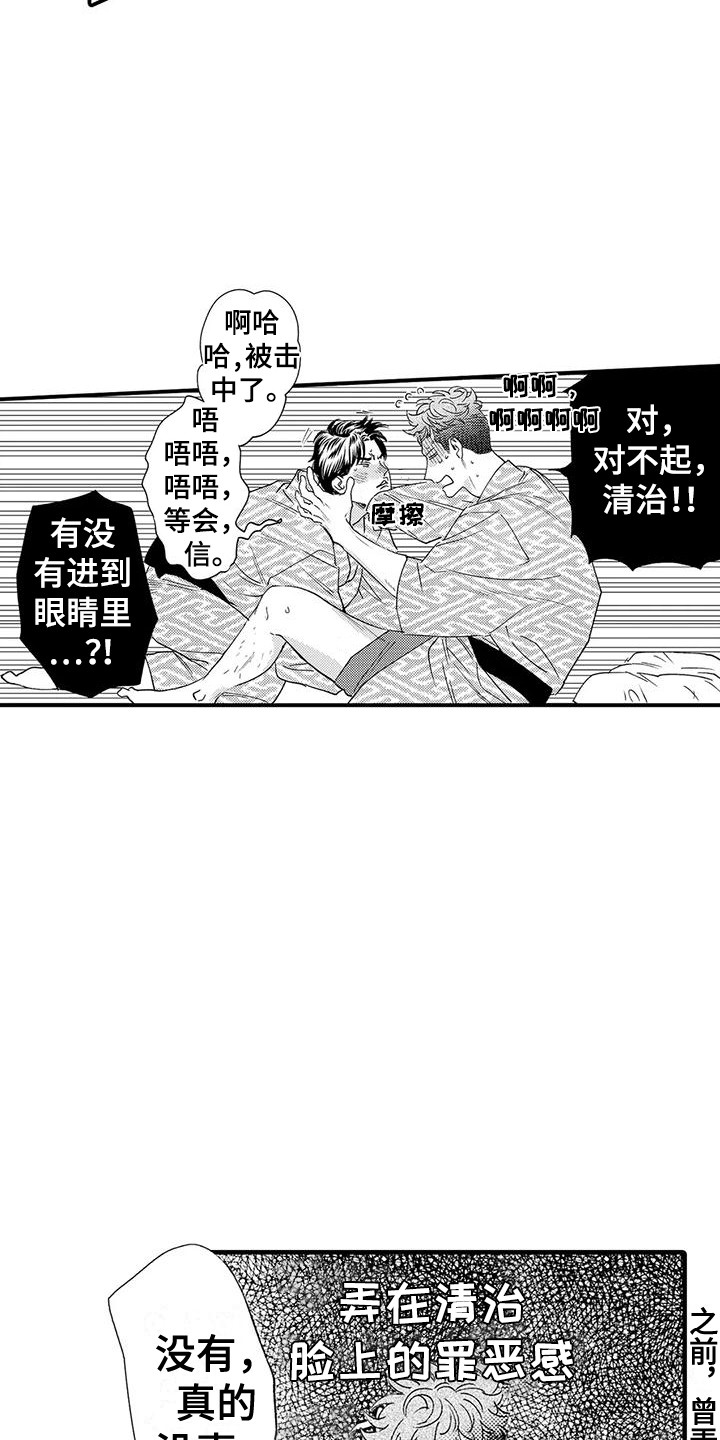《我的警官先生》第13章礼物 第16页
