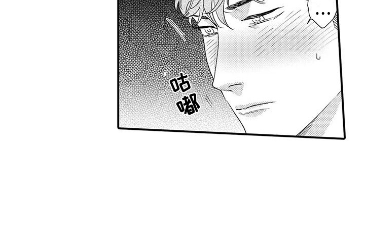 《我的警官先生》第13章礼物 第19页