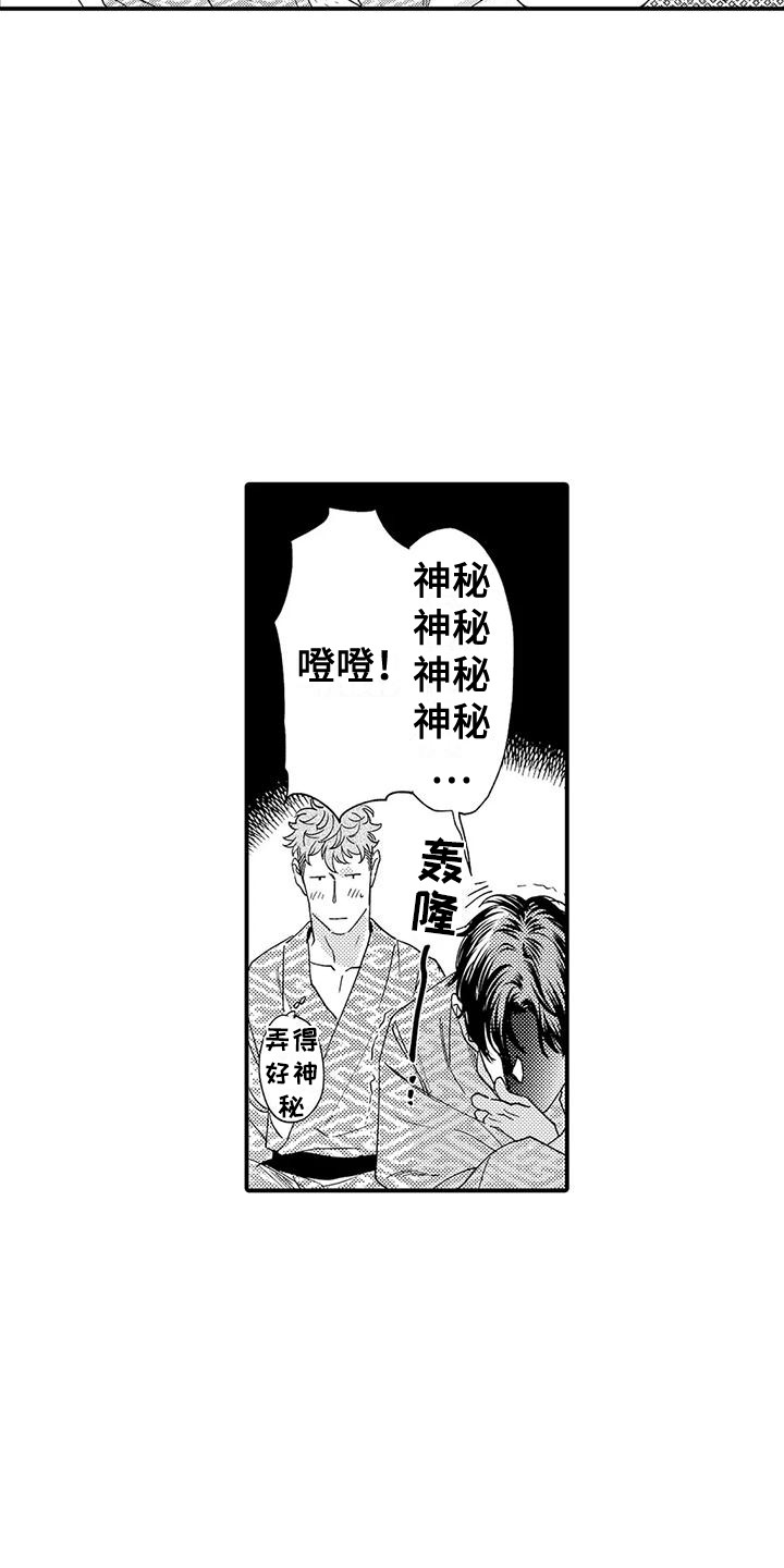 《我的警官先生》第13章礼物 第7页