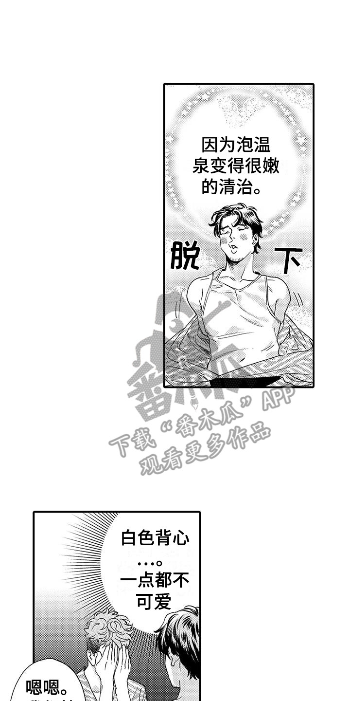 《我的警官先生》第13章礼物 第8页