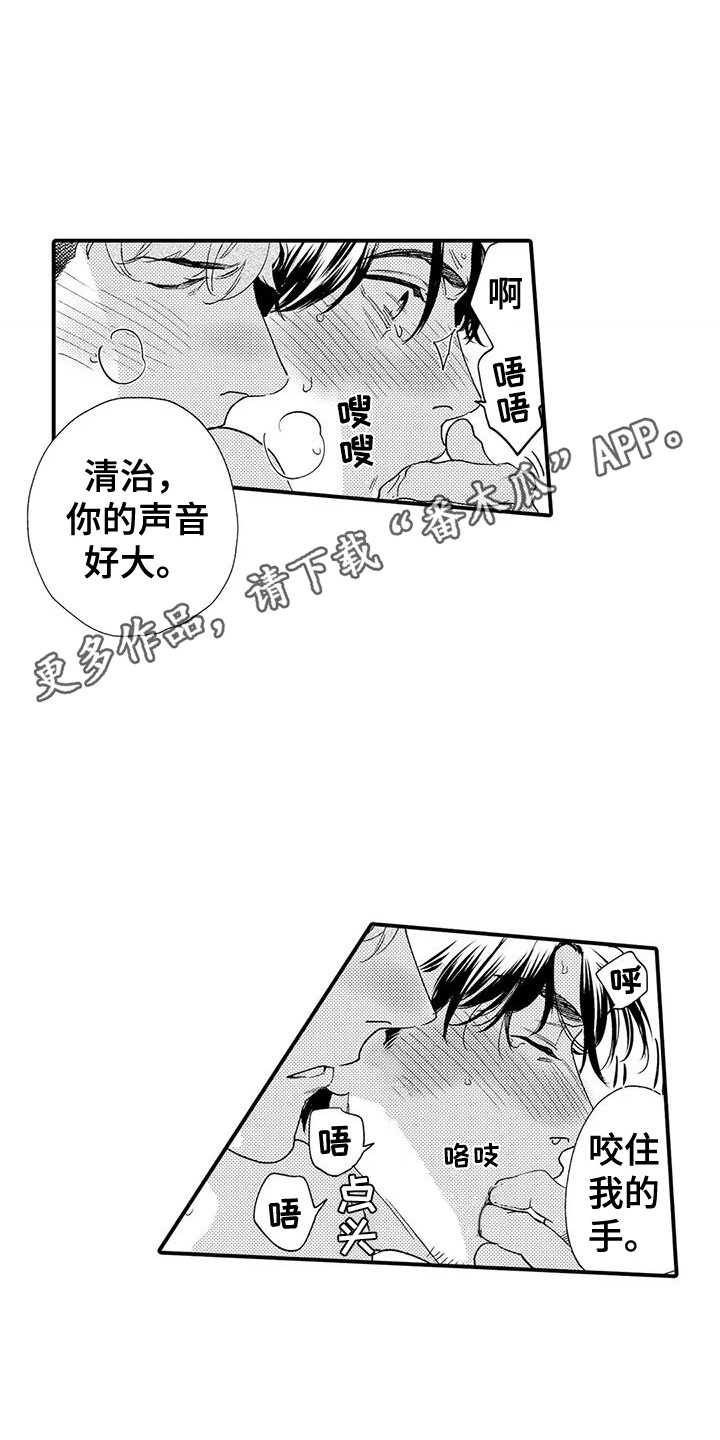 《我的警官先生》第14章脸色疲惫 第11页