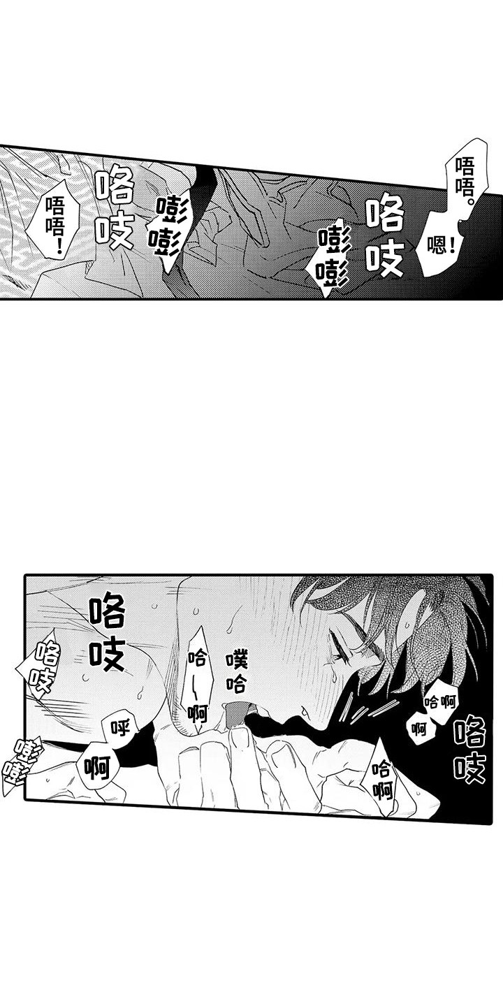 《我的警官先生》第14章脸色疲惫 第13页