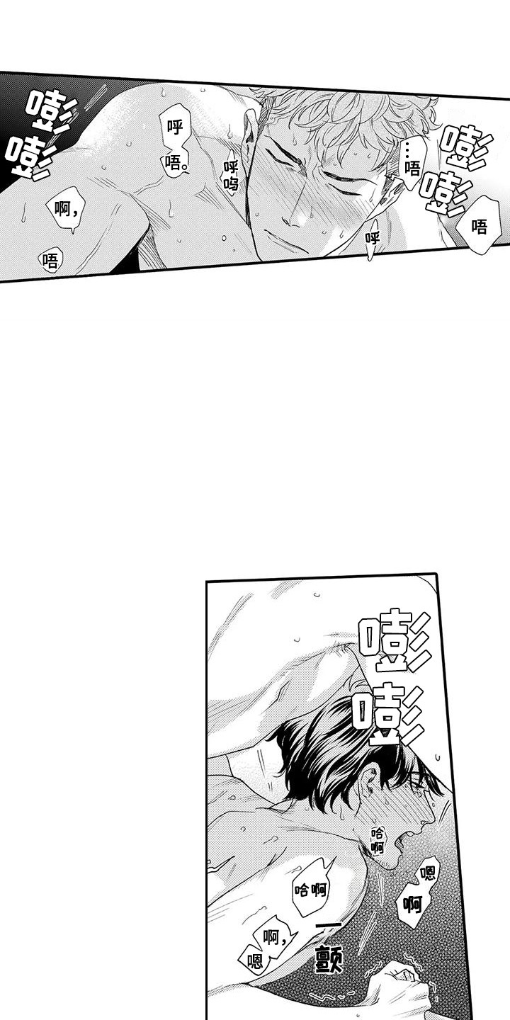 《我的警官先生》第14章脸色疲惫 第14页