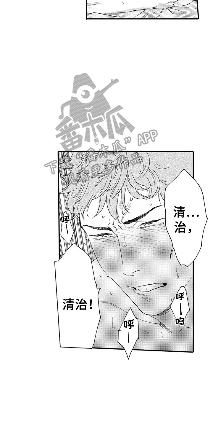 《我的警官先生》第14章脸色疲惫 第15页