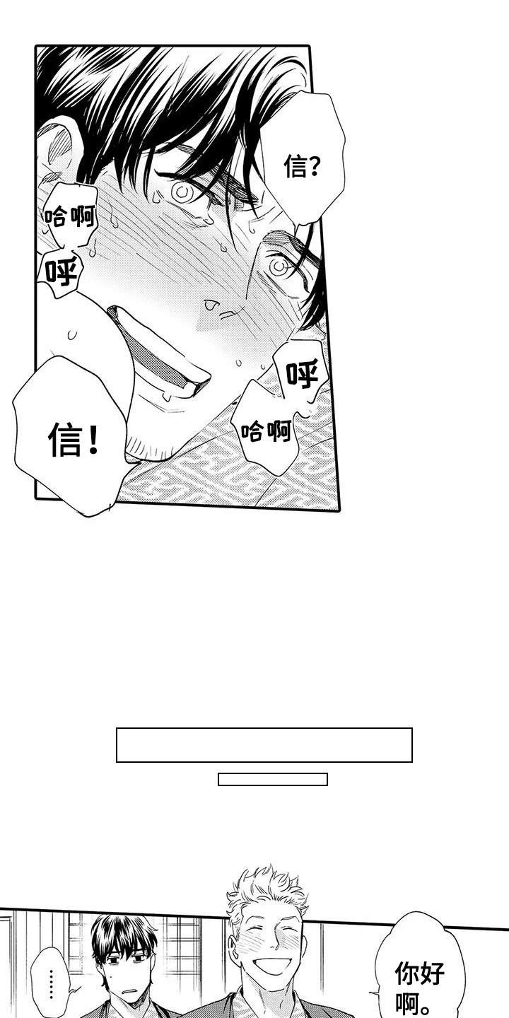 《我的警官先生》第14章脸色疲惫 第16页