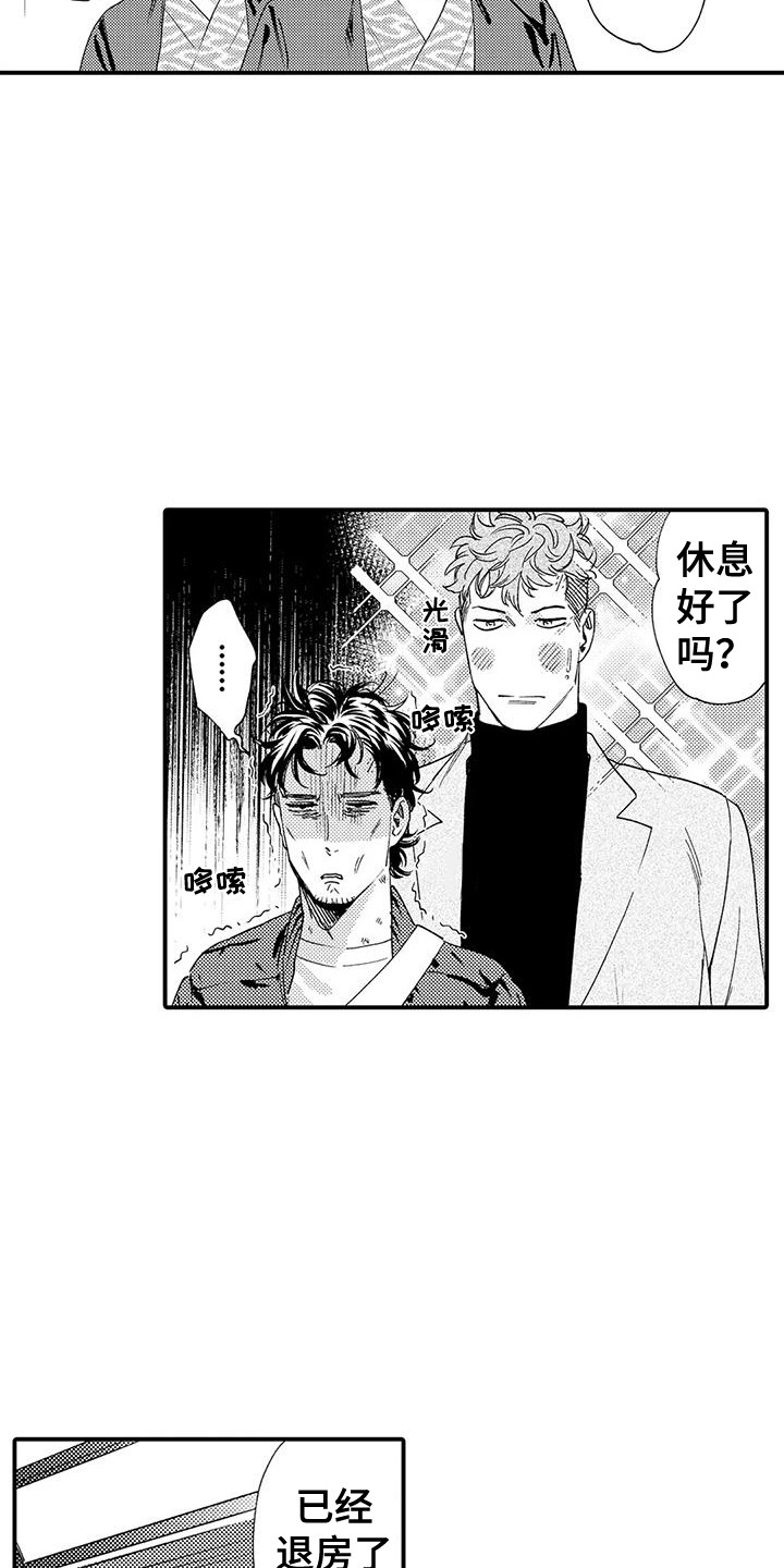 《我的警官先生》第14章脸色疲惫 第17页