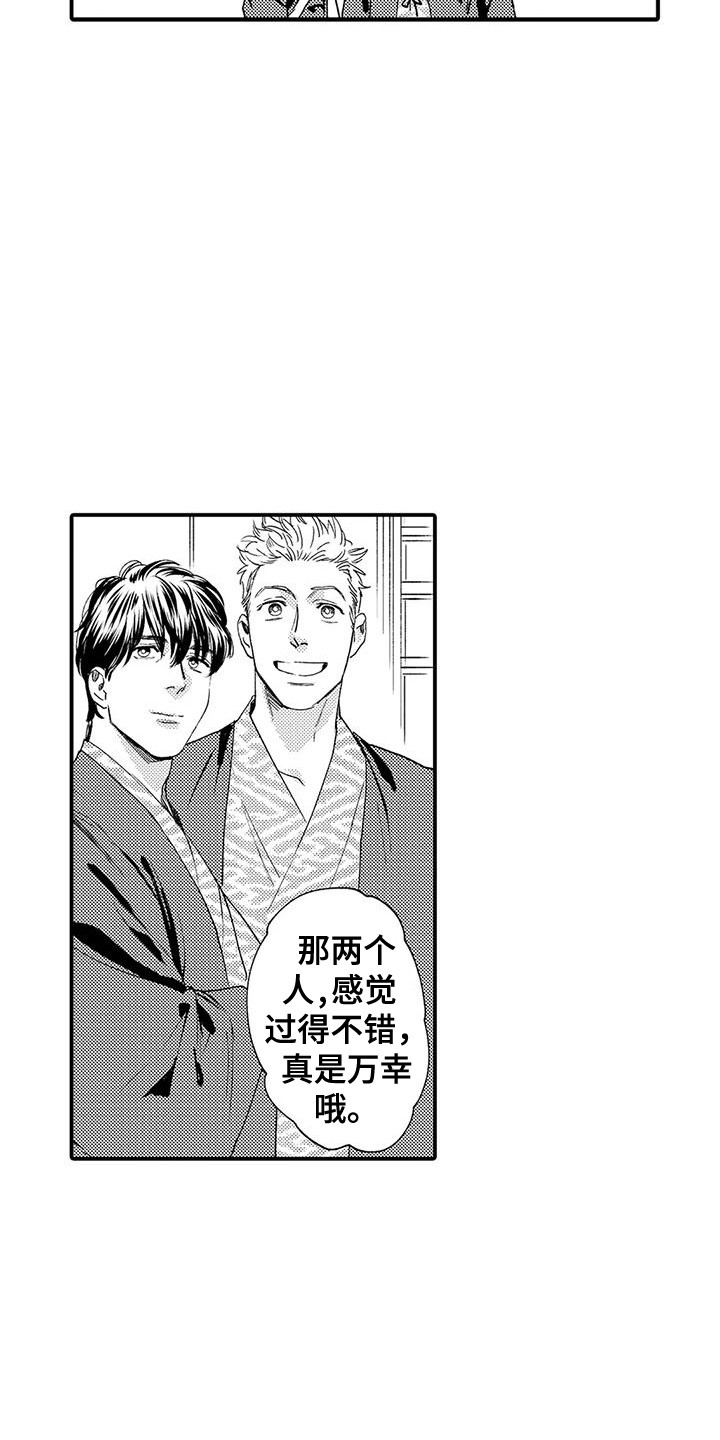 《我的警官先生》第14章脸色疲惫 第19页