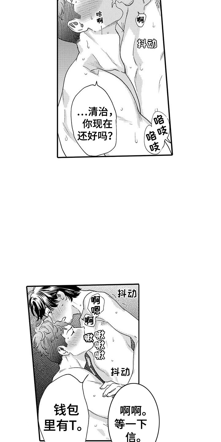 《我的警官先生》第14章脸色疲惫 第4页