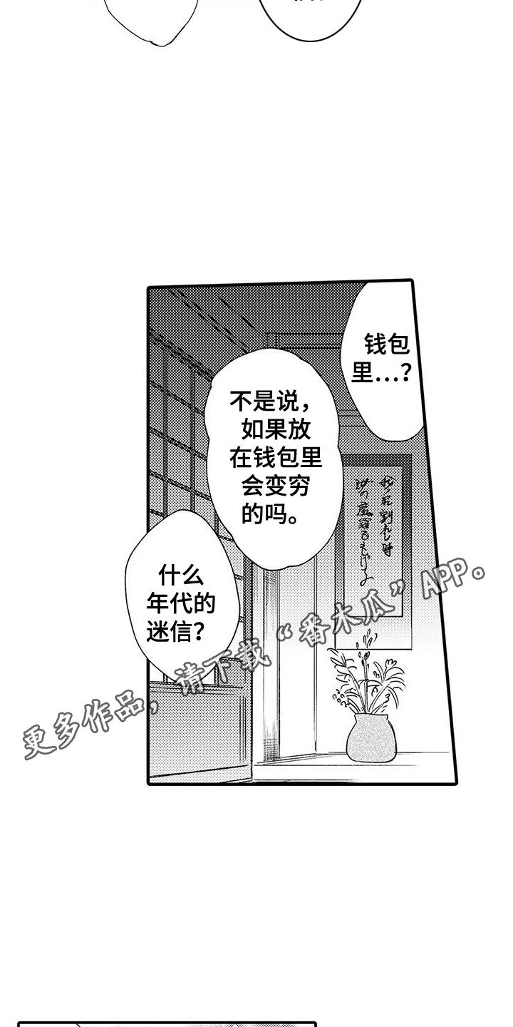 《我的警官先生》第14章脸色疲惫 第5页