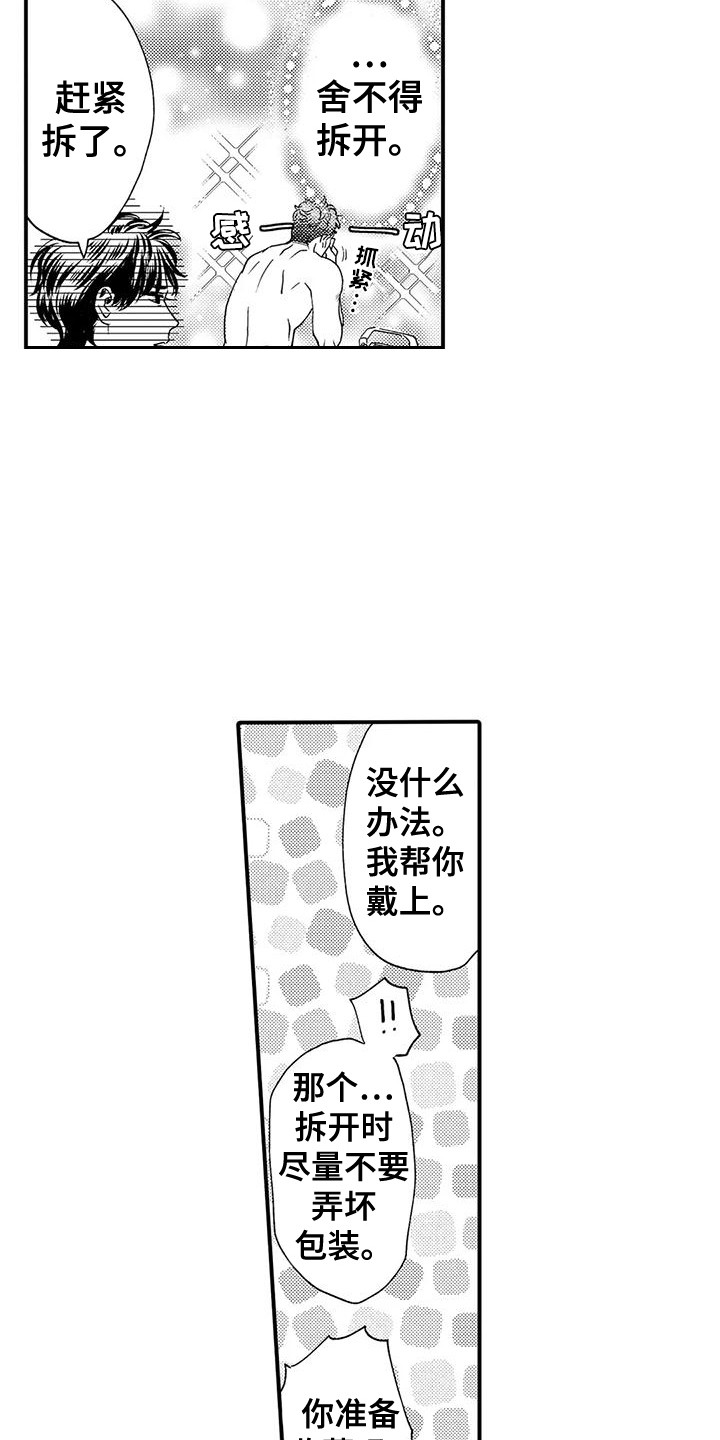 《我的警官先生》第14章脸色疲惫 第6页