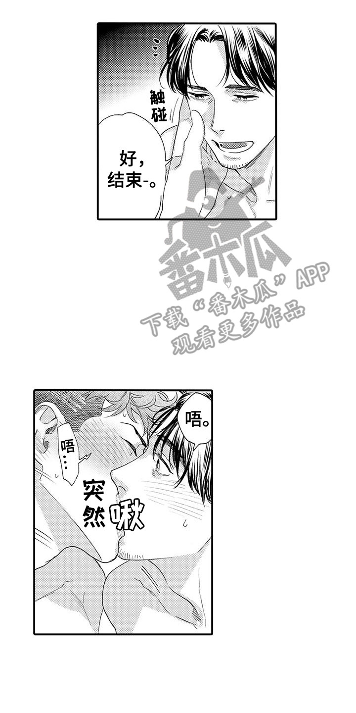 《我的警官先生》第14章脸色疲惫 第8页