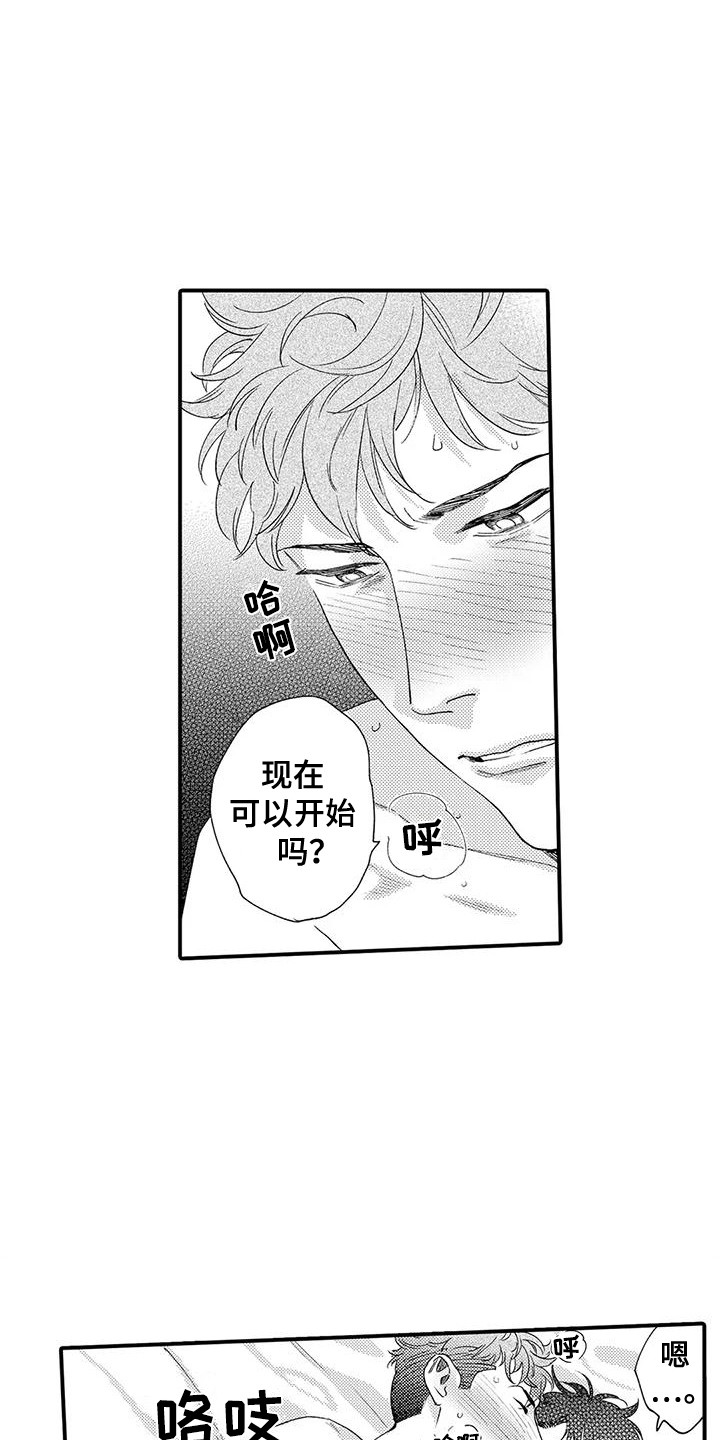 《我的警官先生》第14章脸色疲惫 第9页