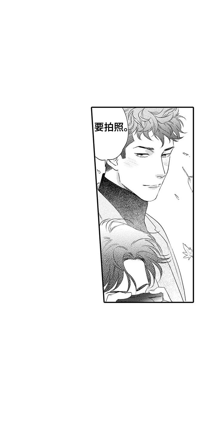 《我的警官先生》第11章行程相同 第10页