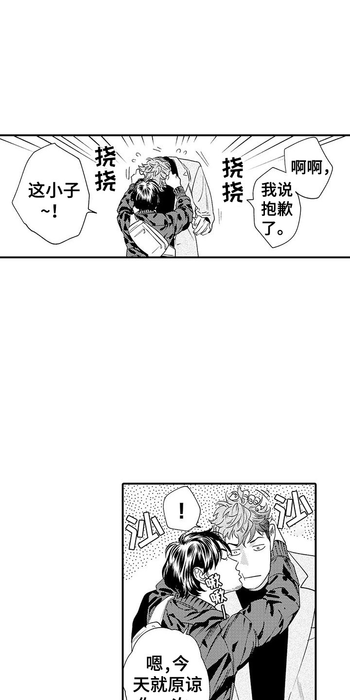 《我的警官先生》第11章行程相同 第13页