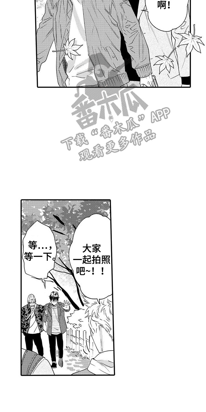 《我的警官先生》第11章行程相同 第2页
