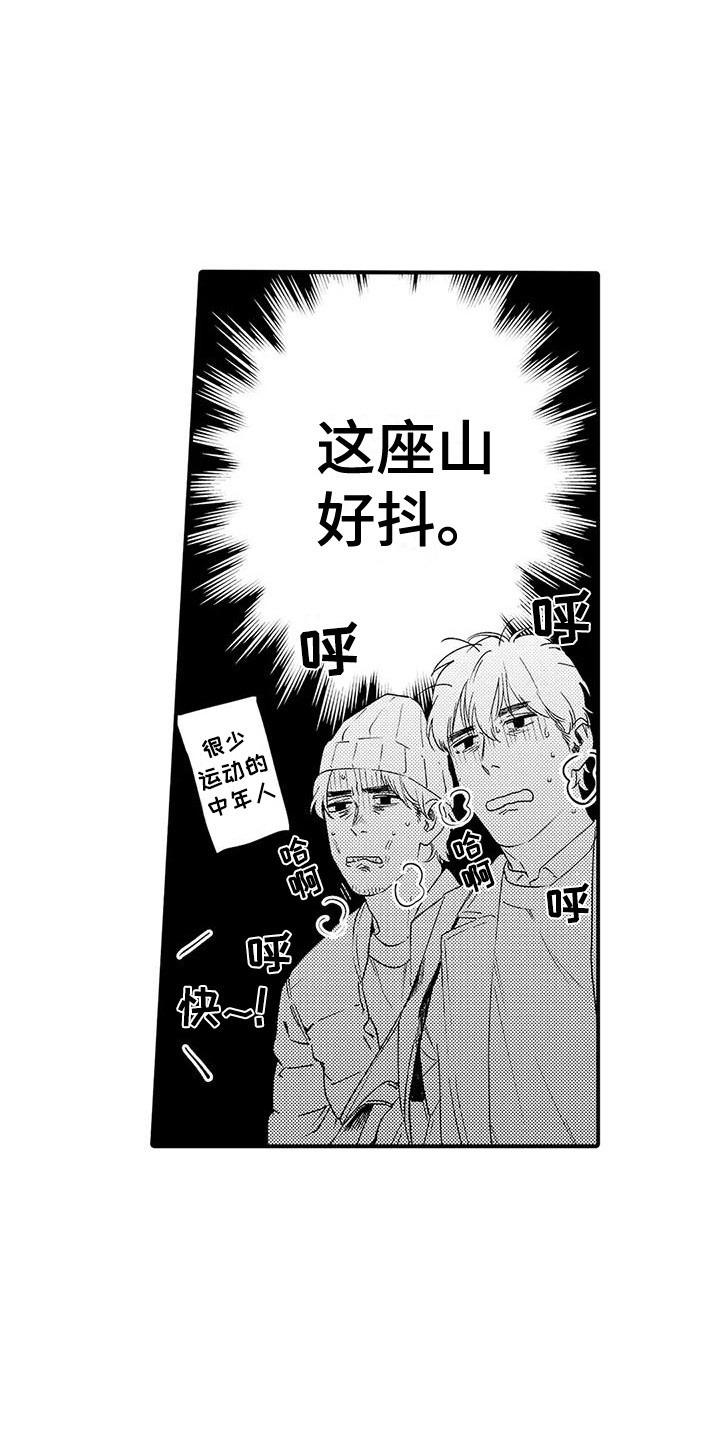 《我的警官先生》第11章行程相同 第3页